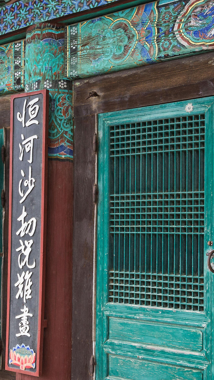 Beomeosa Temple & Busan Market Visits