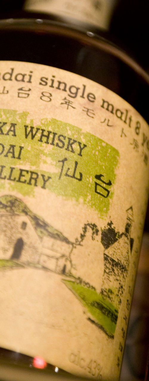 Nikka Whisky bottles on display shelf