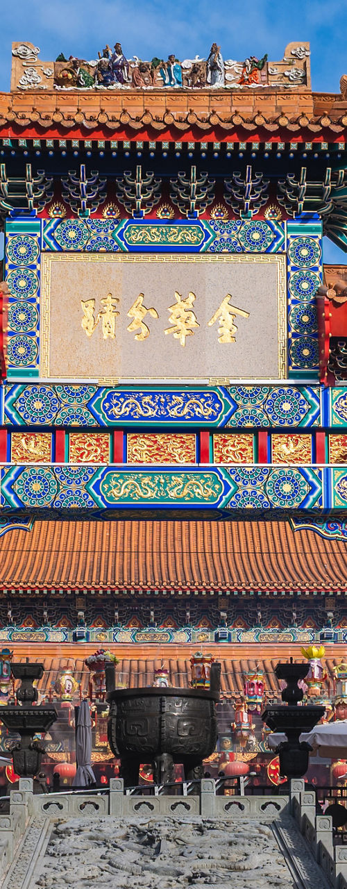 Colorful Chinese Temple Entrance with Ornate Archway